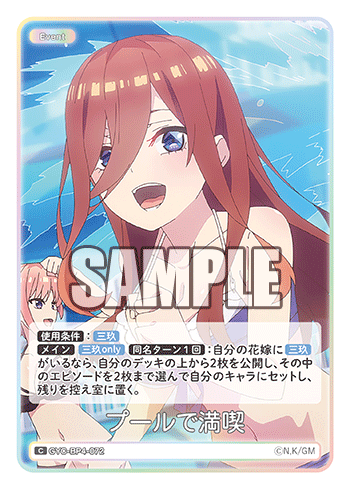 GYC-BP4-072 プールで満喫 C