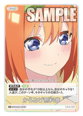 GYC-BP4-075 からあげ無料券 C+