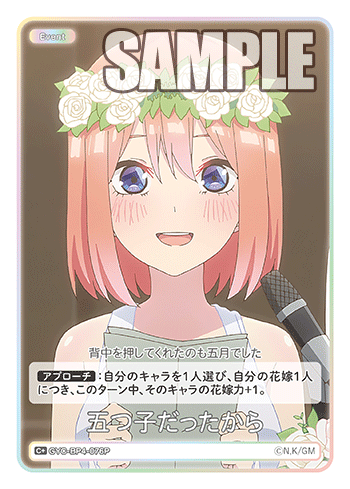 GYC-BP4-076 Because I was a quintuplet C+