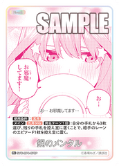GYC-BP4-078 鋼のメンタル R+