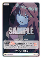 GYC-BP4-080 見守る想い C+