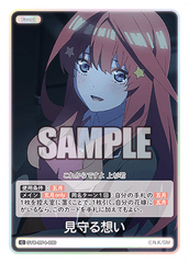 GYC-BP4-080 見守る想い C