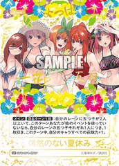 GYC-BP4-081 偶然のない夏休み SP