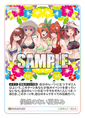 GYC-BP4-081 偶然のない夏休み GR