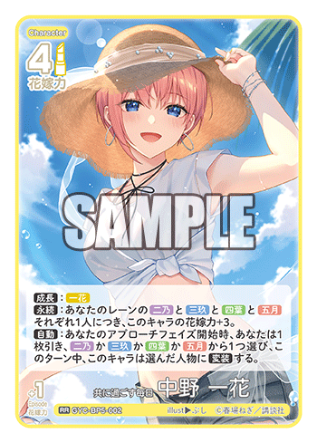 GYC-BP5-002 Days Spent Together Ichika Nakano RR