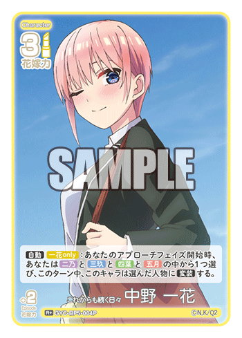 GYC-BP5-004 これからも続く日々 中野 一花 R＋