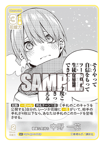 GYC-BP5-005 複雑な気持ち 中野 一花 U＋