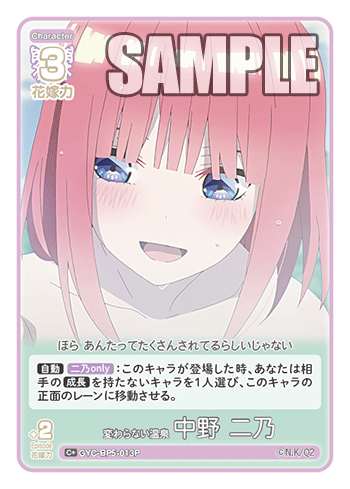 GYC-BP5-013 変わらない温泉 中野 二乃 C＋