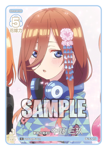 GYC-BP5-021 新年の始まり 中野 三玖 C