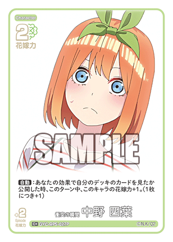 GYC-BP5-027 The Moment of Impact - Yotsuba Nakano C+