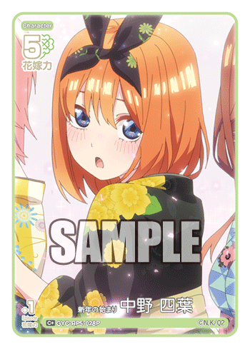 GYC-BP5-028 The Start of the New Year - Yotsuba Nakano C+