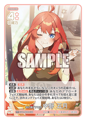 GYC-BP5-030 共に過ごす毎日 中野 五月 RR