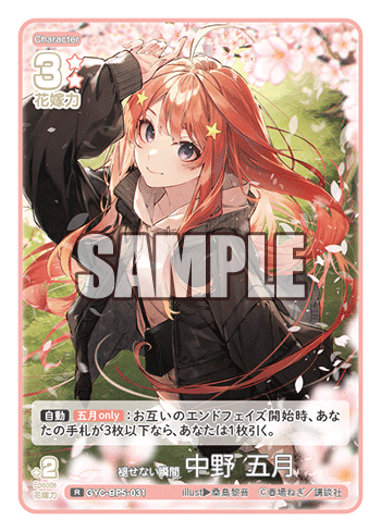 GYC-BP5-031 褪せない瞬間 中野 五月 R