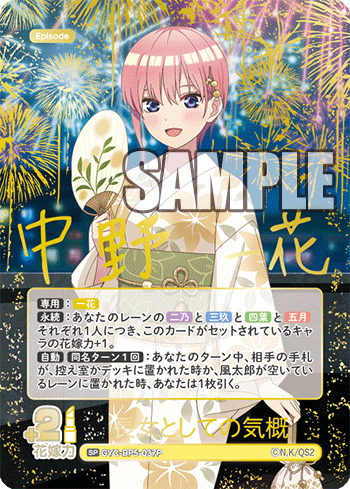 GYC-BP5-037 長女としての気概 SP