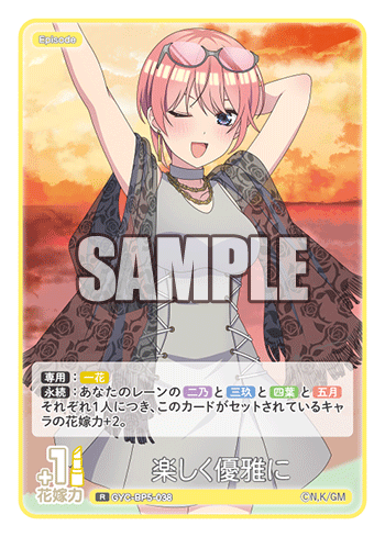GYC-BP5-038 Fun and elegant R