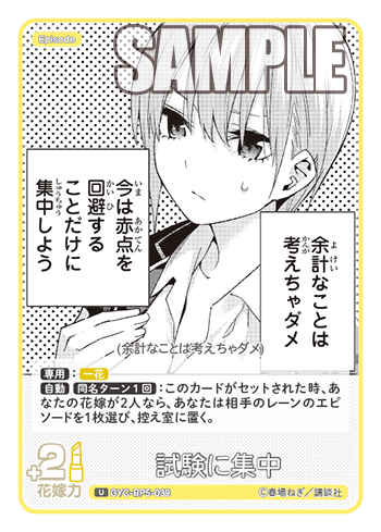 GYC-BP5-039 試験に集中 U