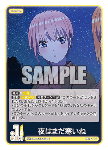 GYC-BP5-041 夜はまだ寒いね C＋
