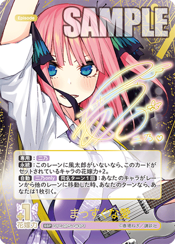 GYC-BP5-043 まっすぐな愛 SSP