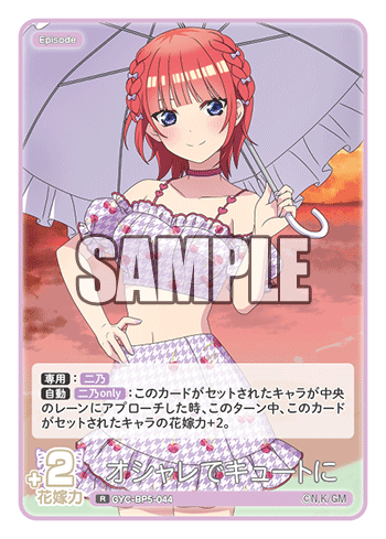 GYC-BP5-044 Cute & Stylish R