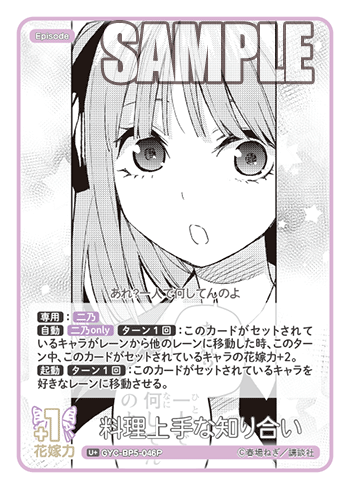 GYC-BP5-046 料理上手な知り合い U＋