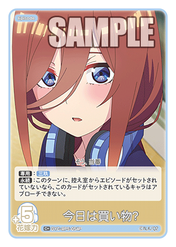 GYC-BP5-054 今日は買い物？ C＋