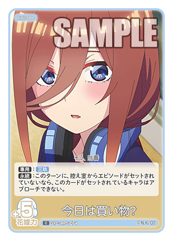 GYC-BP5-054 今日は買い物？ C