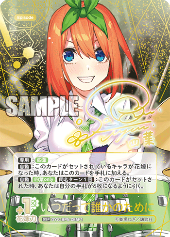 GYC-BP5-055 いつだって誰かのために SSP