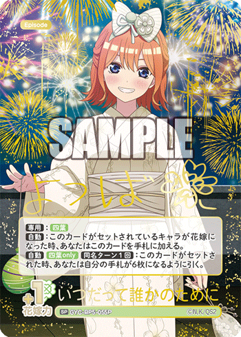 GYC-BP5-055 いつだって誰かのために SP