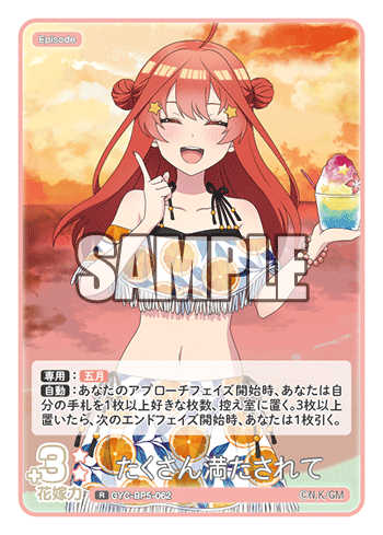 GYC-BP5-062 たくさん満たされて R