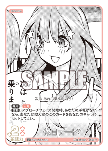 GYC-BP5-064 Holiday date? U