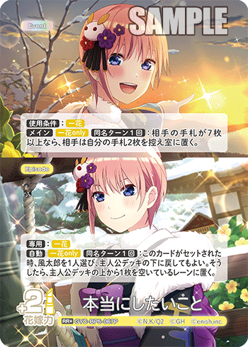 GYC-BP5-067 本当にしたいこと RR＋