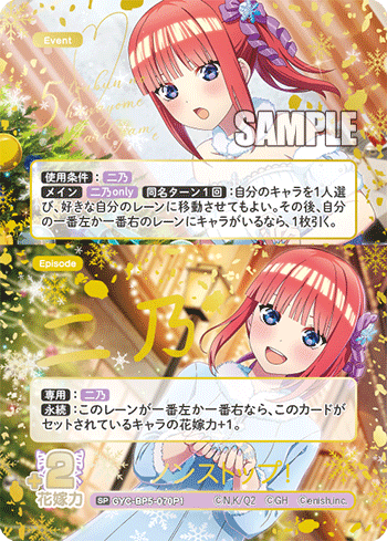 GYC-BP5-070 ノンストップ！ SP