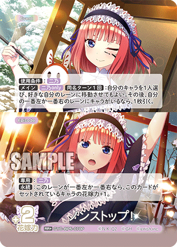 GYC-BP5-070 ノンストップ！ RR＋