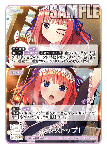 GYC-BP5-070 ノンストップ！ RR