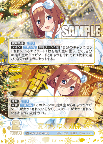 GYC-BP5-073 変わりゆく関係 SP