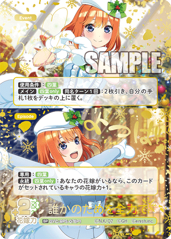 GYC-BP5-076 誰かのためを全力で SP