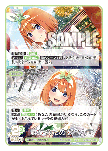 GYC-BP5-076 誰かのためを全力で RR