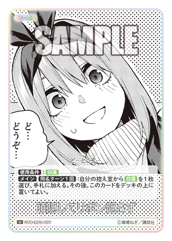 GYC-BP5-077 頭隠してリボン隠さず U