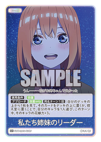 GYC-BP5-078 私たち姉妹のリーダー C＋