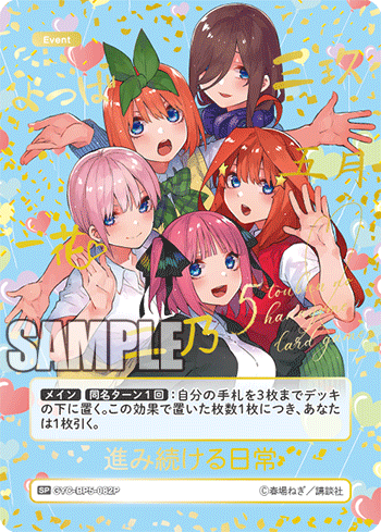 GYC-BP5-082 進み続ける日常 SP