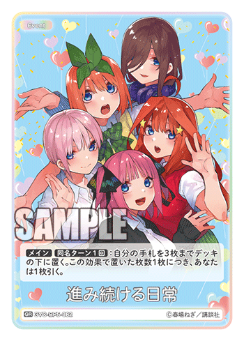 GYC-BP5-082 進み続ける日常 GR