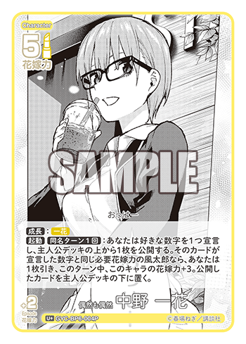GYC-BP6-004P 偶然も偶然 中野 一花 U+