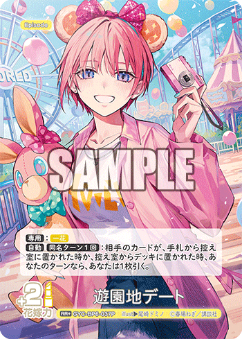 GYC-BP6-037P 遊園地デート RR＋