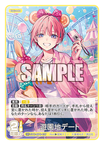 GYC-BP6-037 遊園地デート RR