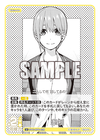 GYC-BP6-039 牽制 U