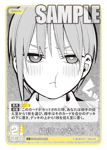 GYC-BP6-040 納得いかない！ U