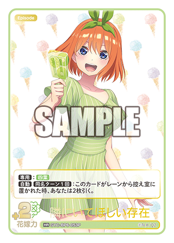 GYC-BP6-053P 隣にいてほしい存在 HR
