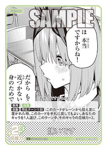 GYC-BP6-054 嫌いです U