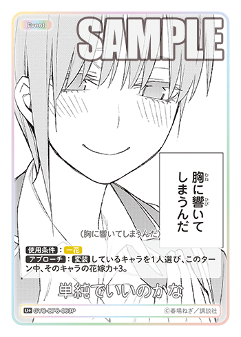GYC-BP6-063P 単純でいいのかな U＋