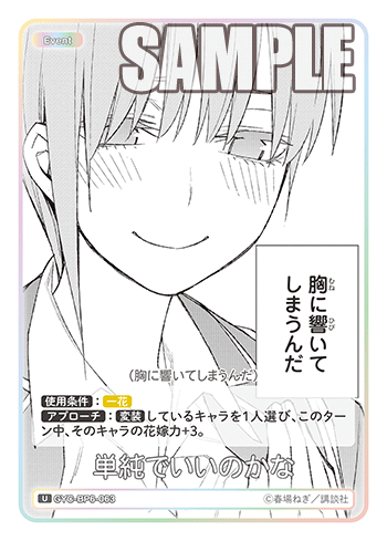 GYC-BP6-063 単純でいいのかな U